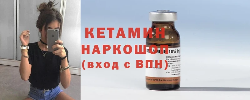 КЕТАМИН ketamine  купить закладку  Новоуральск 